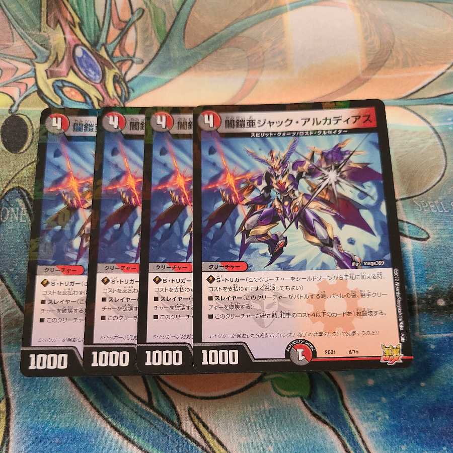 Yami Armor A Jack Arcadias