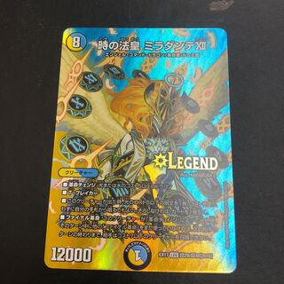 The Pope of Time Miradante XII