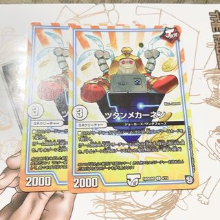 ツタンメカーネン2枚