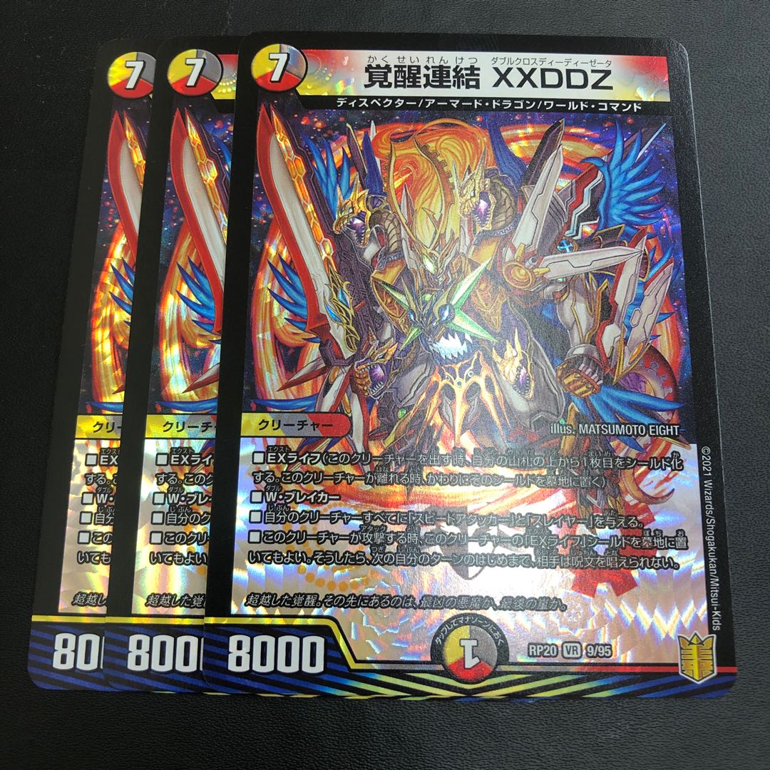 Awakening Consolidated XXDDZ 3 sheets