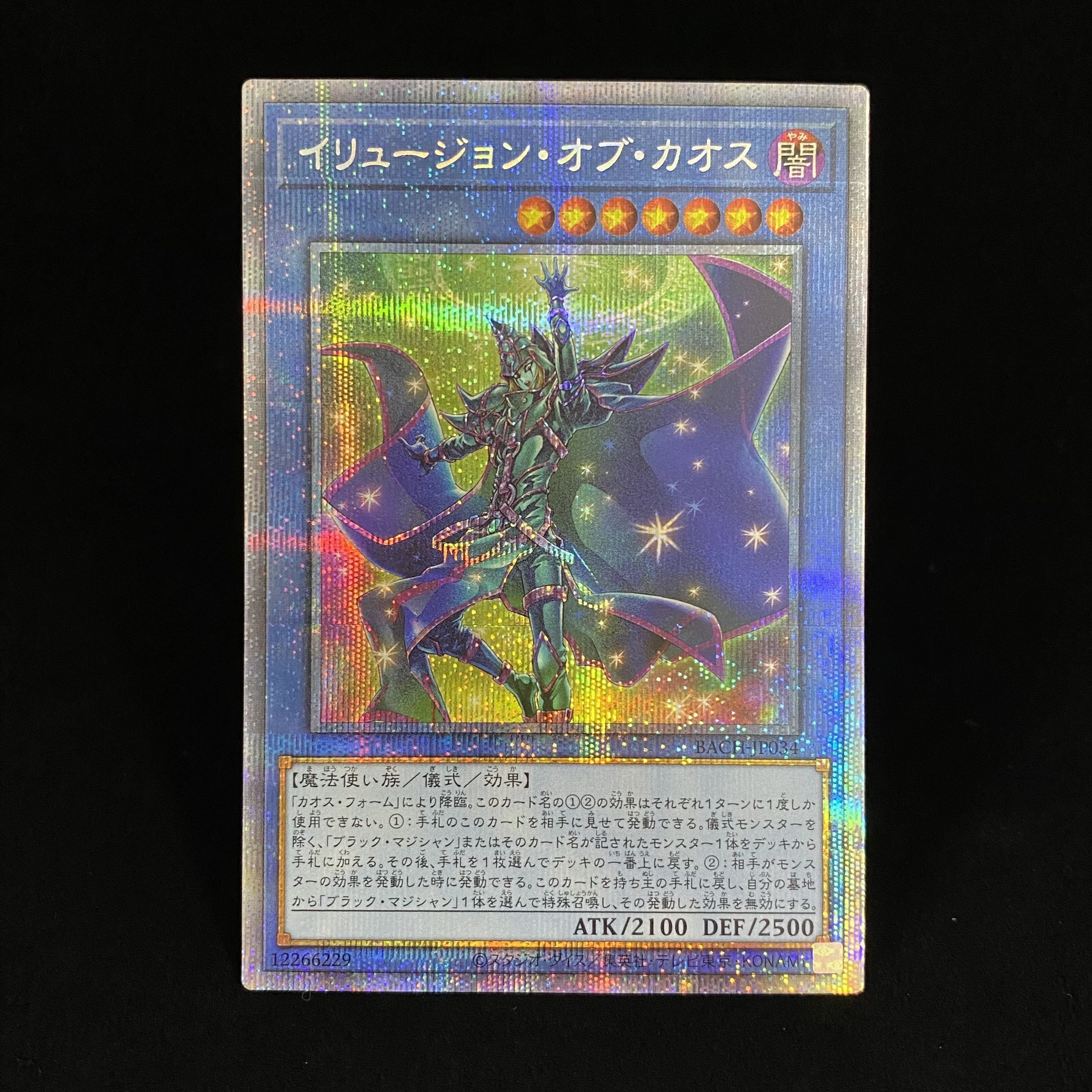 Illusion of Chaos Prismatic Secret Rare