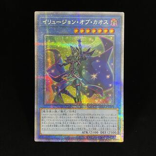 イリュージョン・オブ・カオス プリズマティックシークレット