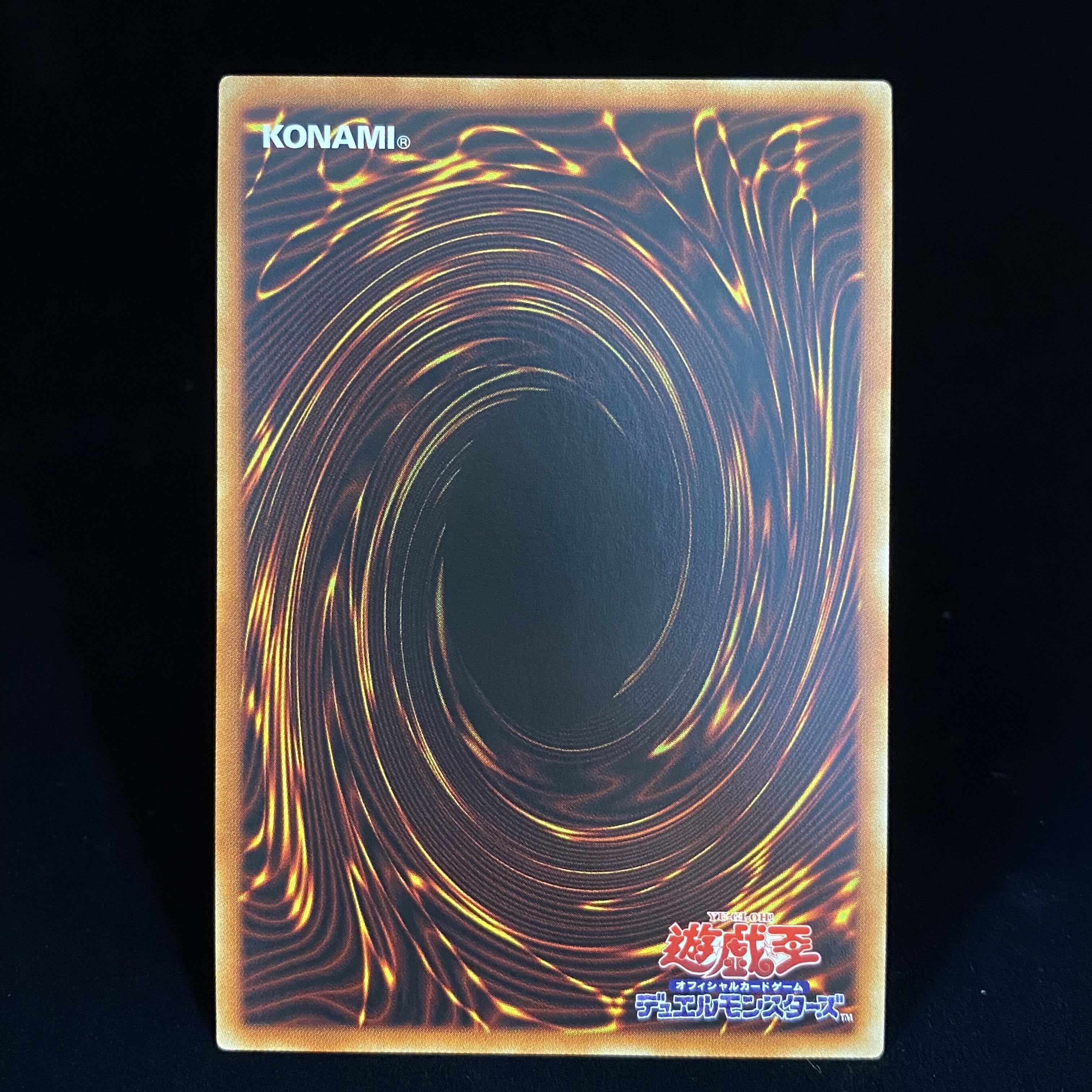 Illusion of Chaos Prismatic Secret Rare