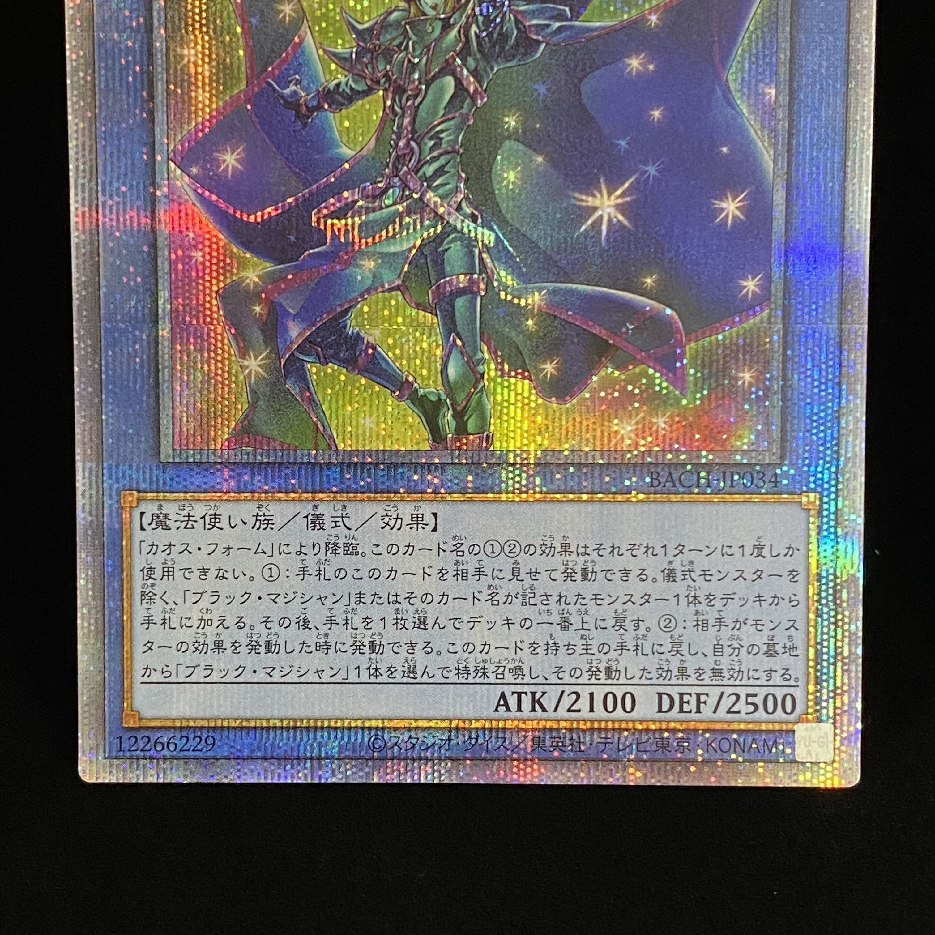 Illusion of Chaos Prismatic Secret Rare