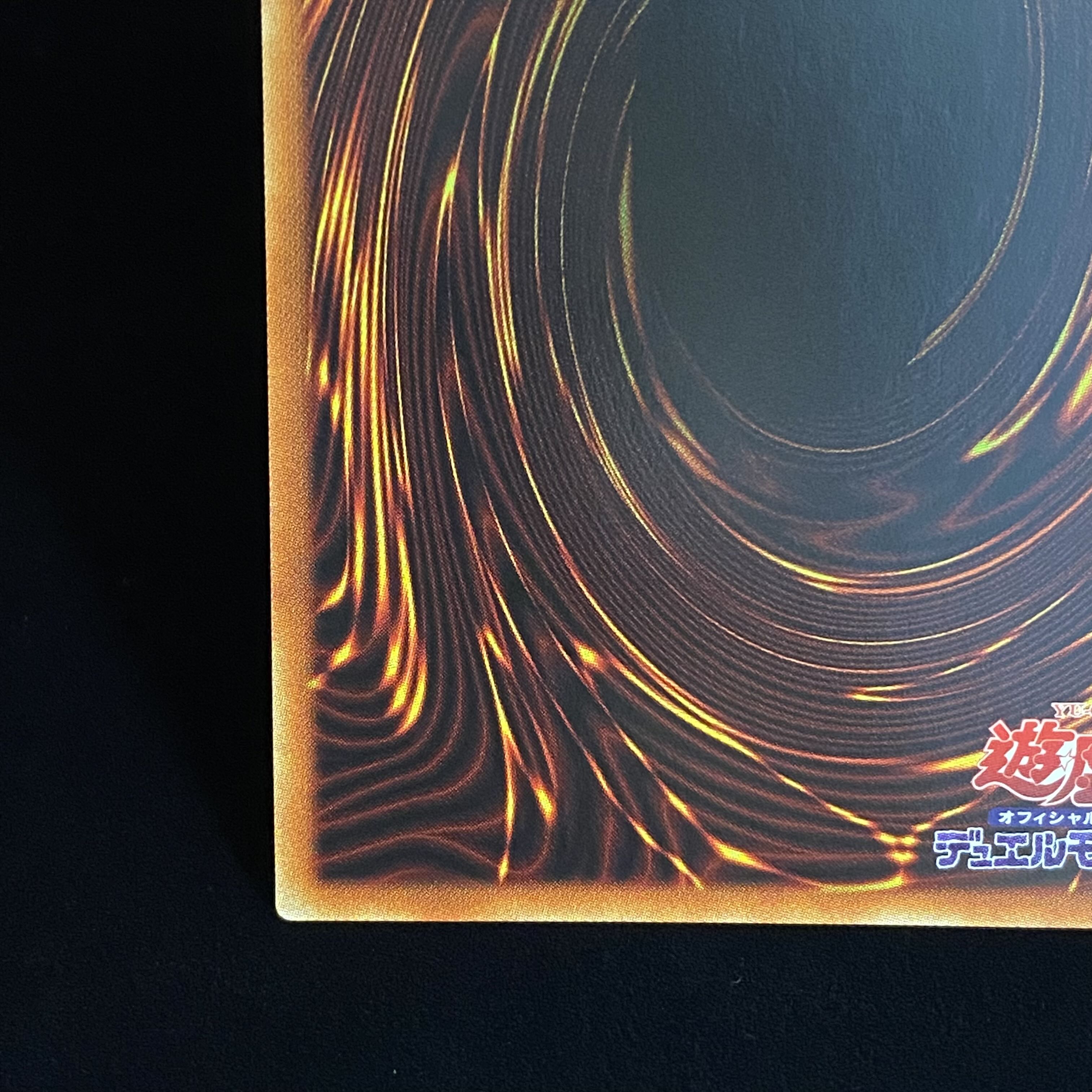 Illusion of Chaos Prismatic Secret Rare