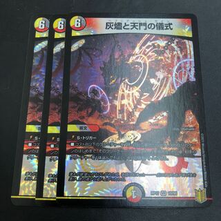 Ritual of ashlar and heaven's gate 3 copies