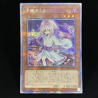 Ghost Reaper & Winter Cherries different picture Prismatic Secret Rare