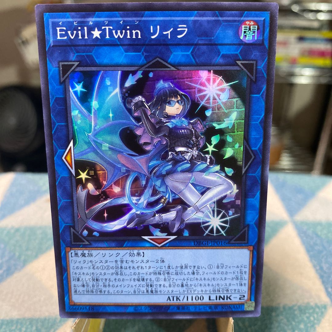 Evil★Twin Lil-la Super Rare