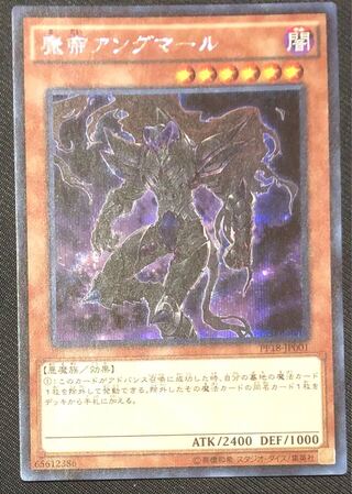 Yu-Gi-Oh Angmarl the Fiendish Monarch Secret