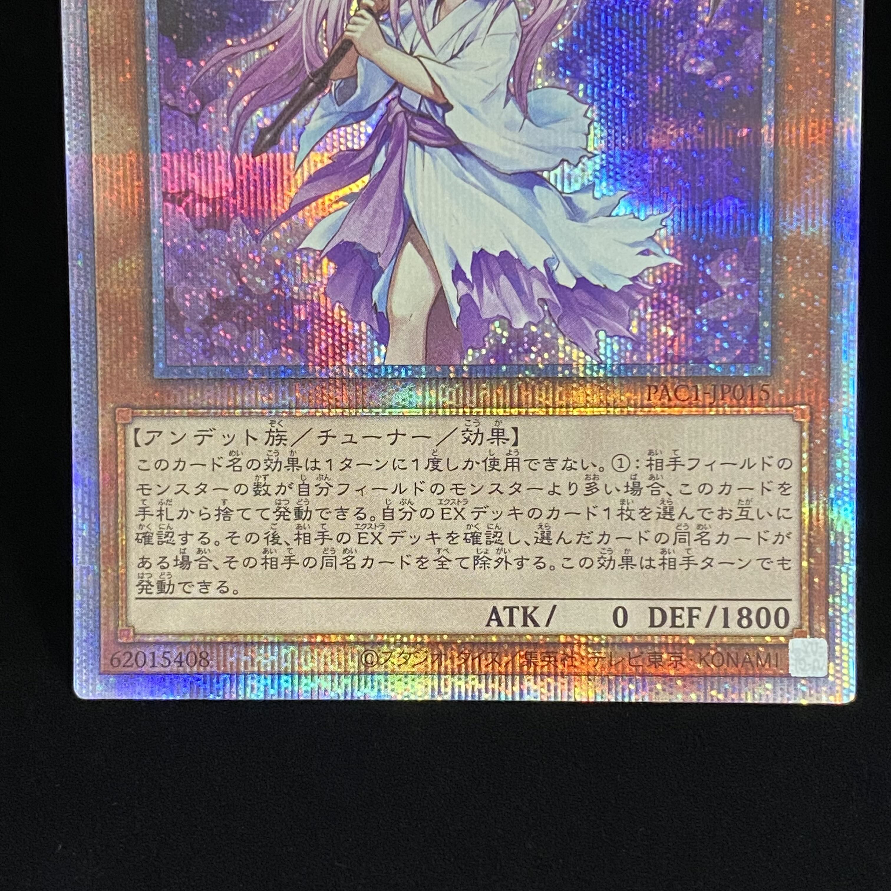 Ghost Reaper & Winter Cherries Prismatic Secret Rare PAC1-JP015