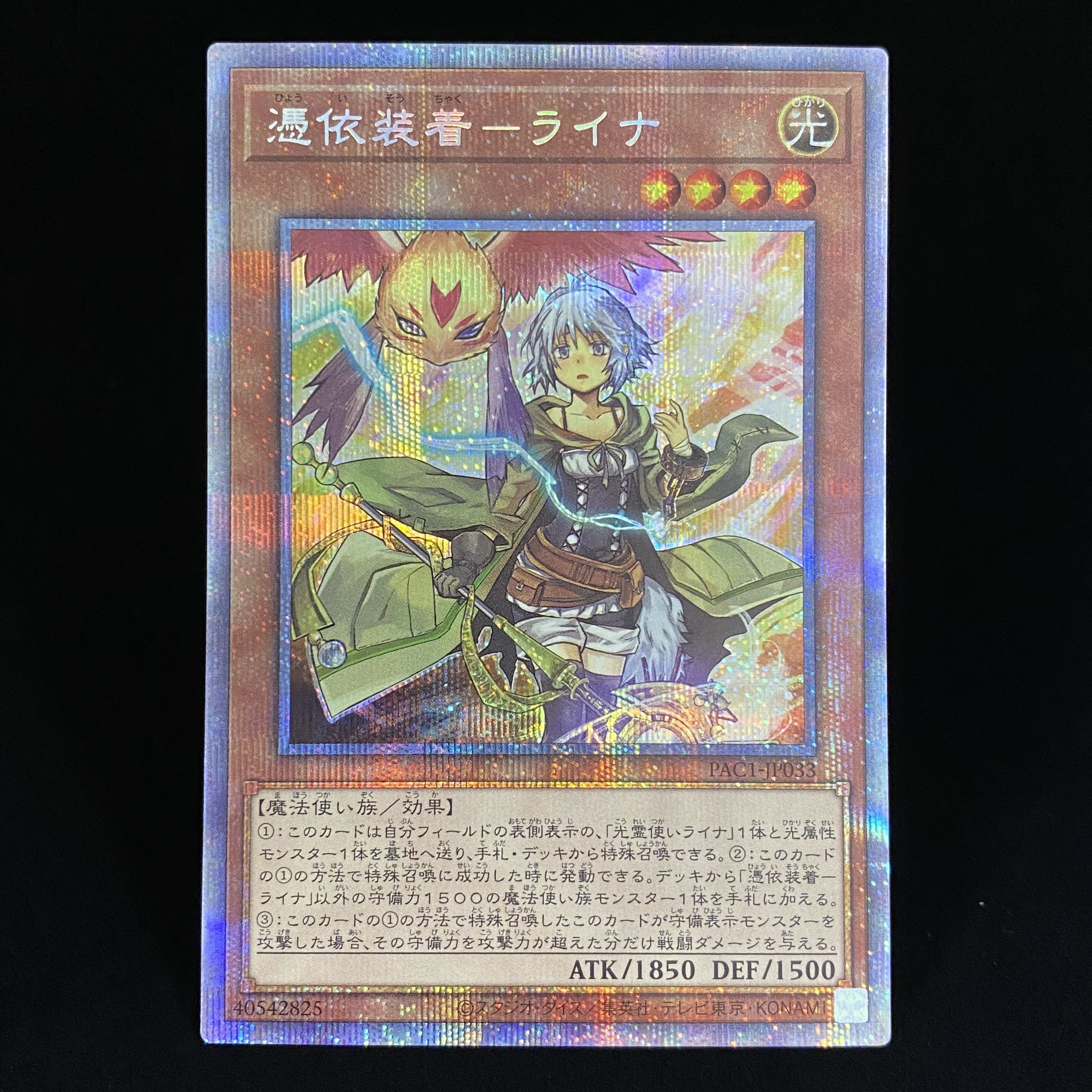 Possession Mounted - Laina Prismatic Secret Rare