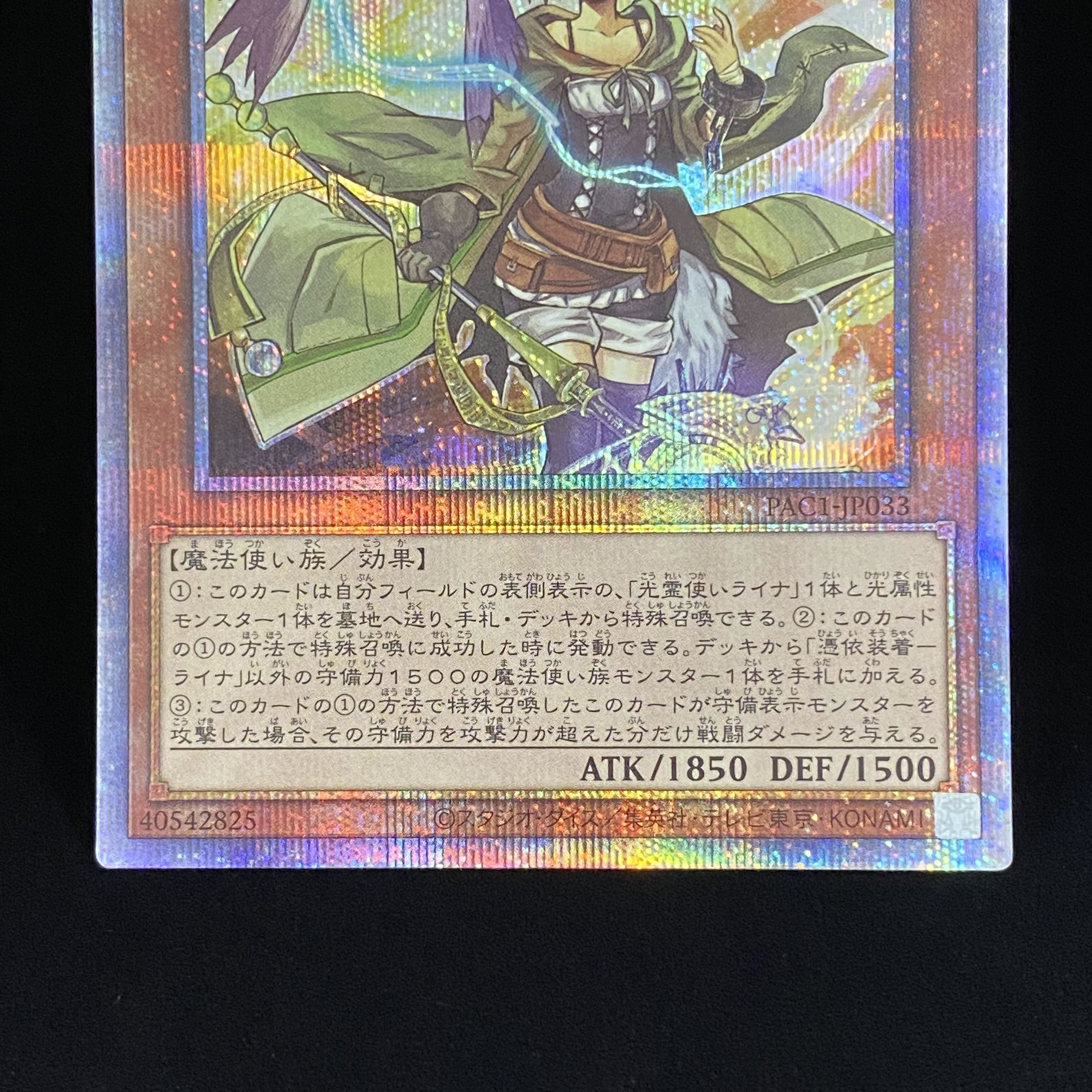 Possession Mounted - Laina Prismatic Secret Rare