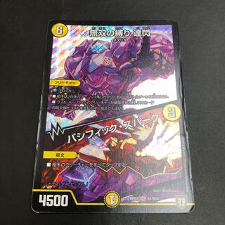 Wounded, Musou no Binding, Tatsusen｜Pacific Spark