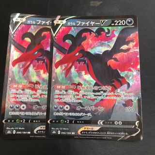 Galal MoltresV 2 sheets