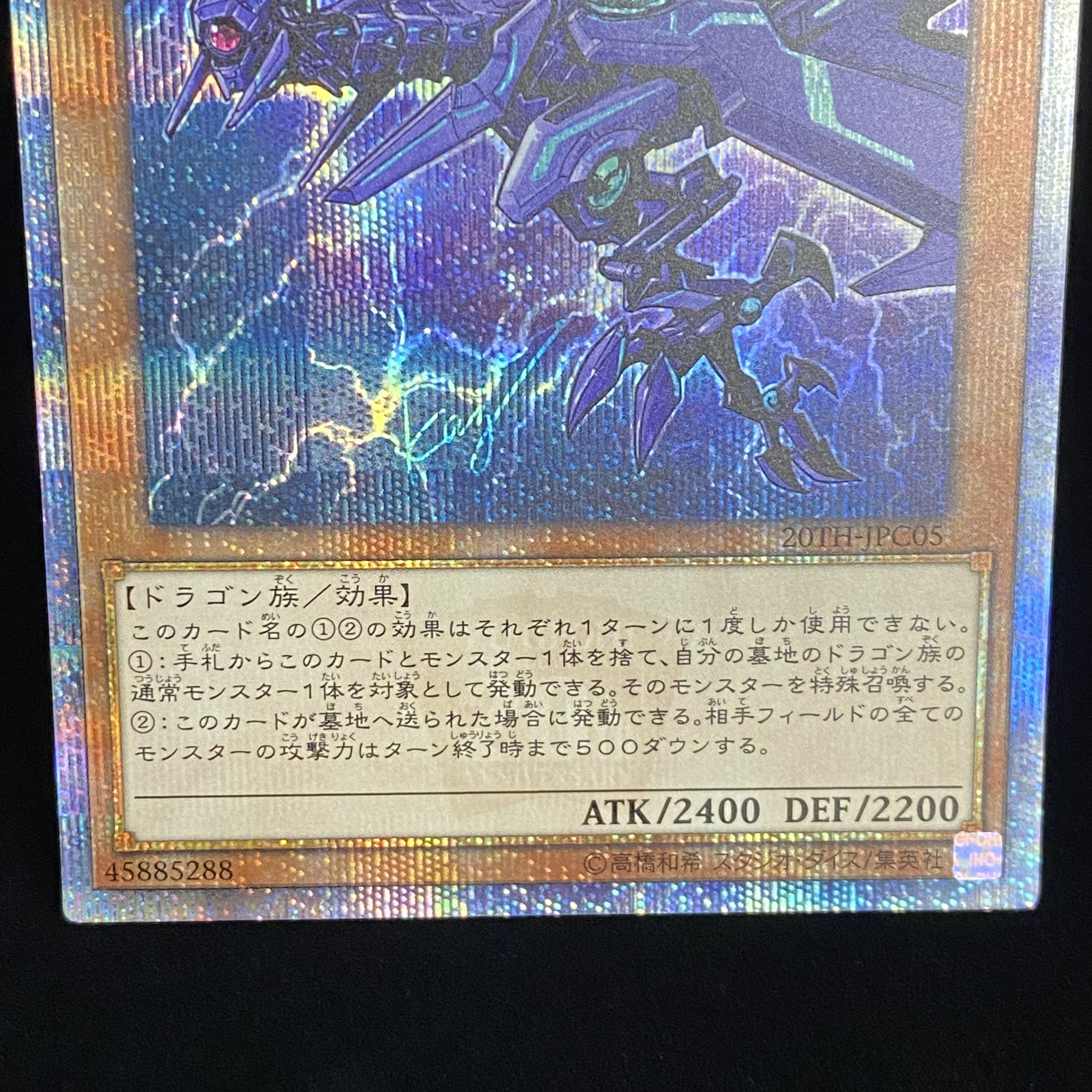 Neo Kaiser Glider 20th Secret Rare