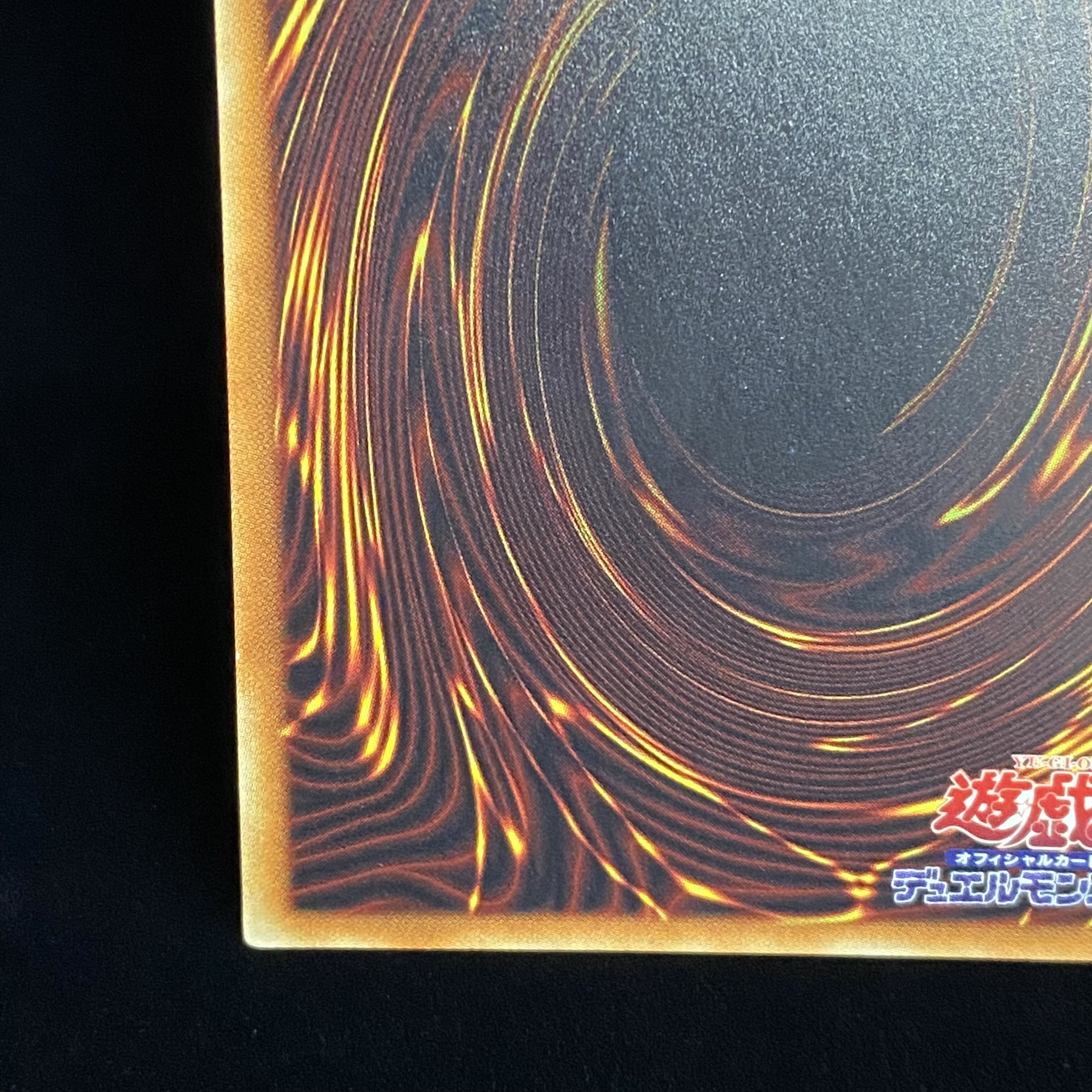 Neo Kaiser Glider 20th Secret Rare