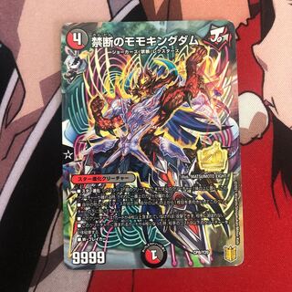 Forbidden Momo Kingdom 3 JO Degeneration