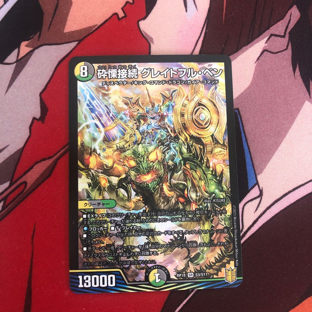 Shiver Connection Grateful Ben 5