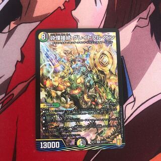 Shiver Connection Grateful Ben 5