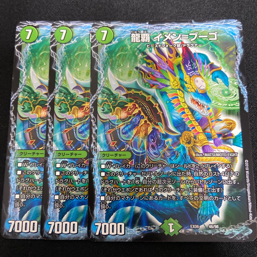 イメンブーゴの通販 taro@24時間以内発送保証期間（196568846） | magi