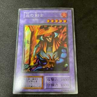 遊戯王　炎の剣士　初期　ウルシク