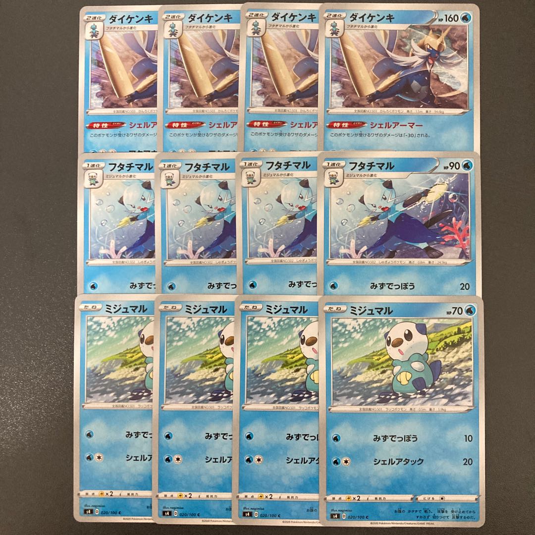 Oshawott Dewott Samurott