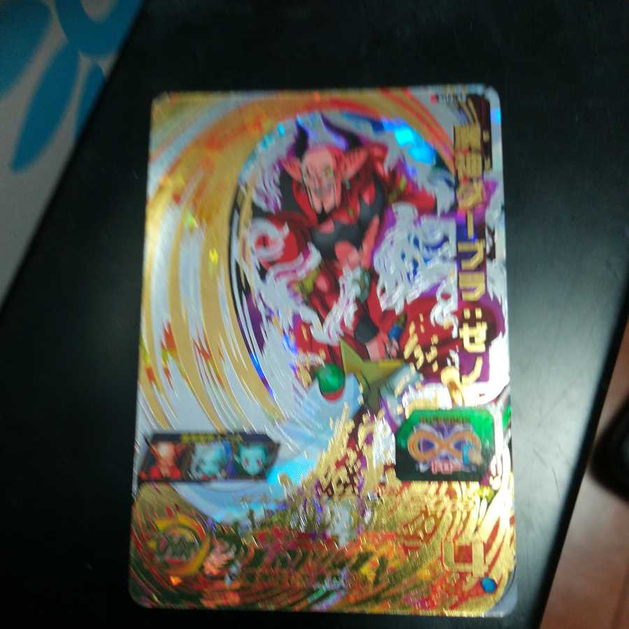 Dahbra the Demon God Xeno