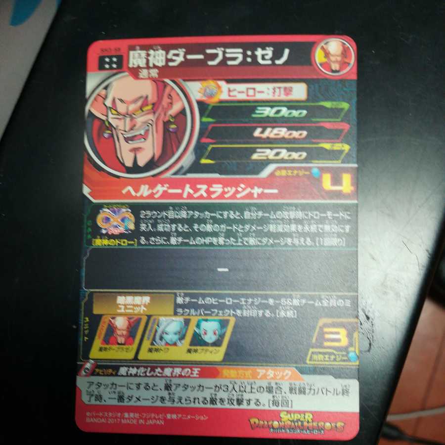 Dahbra the Demon God Xeno