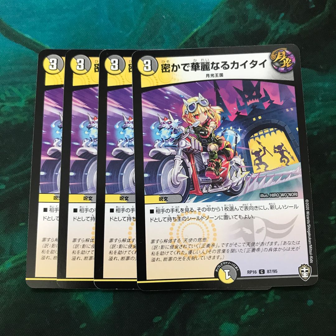 Secret and brilliant kai tai