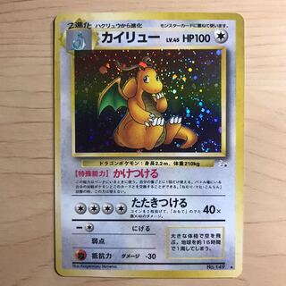 【1枚600円】カイリュー　旧裏　Lv.45 在庫1枚