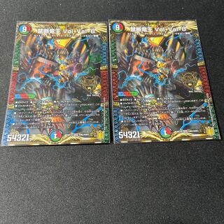 Forbidden Dragon King Vol-Val-8 2 copies