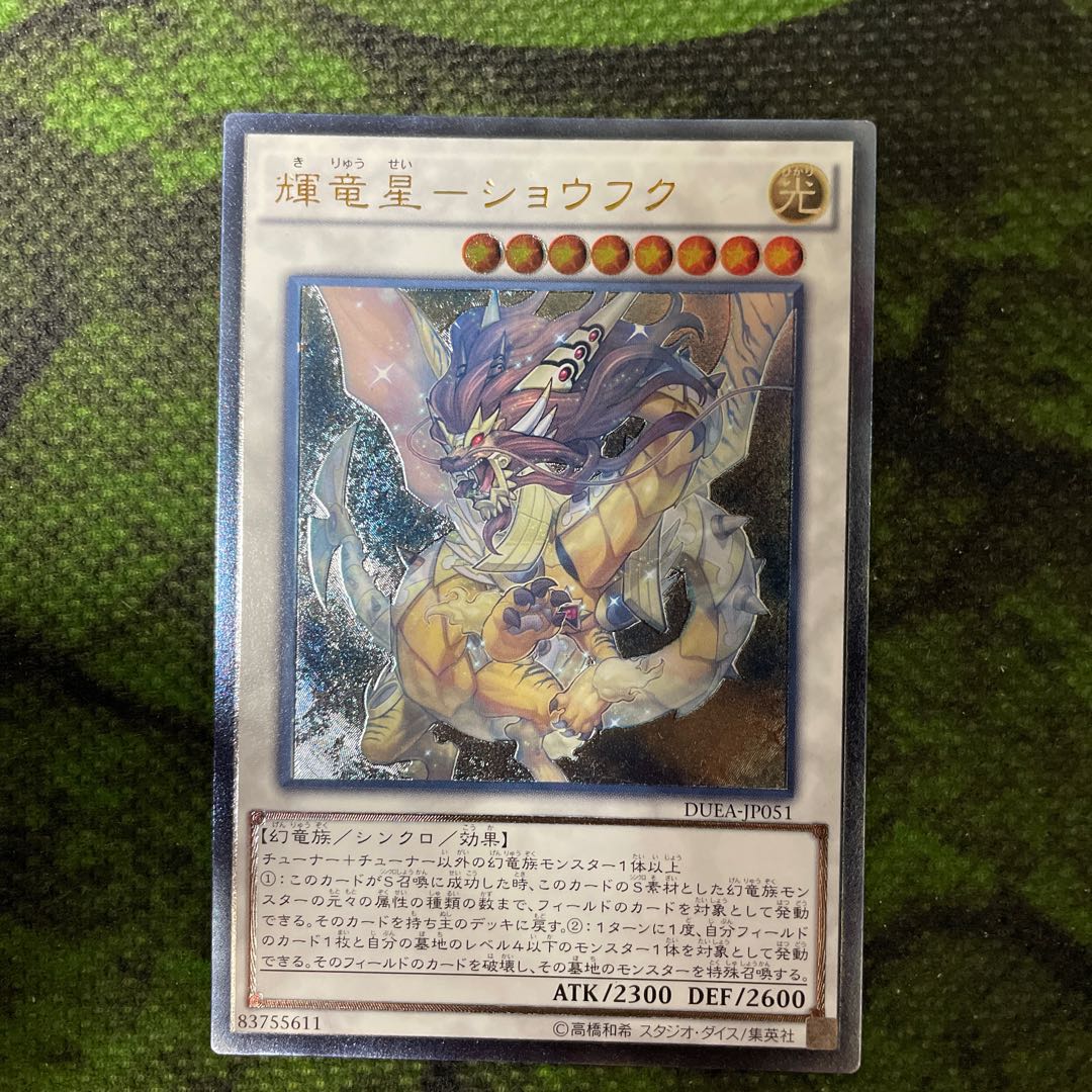 Ultimate] Shoufuku [Relief].