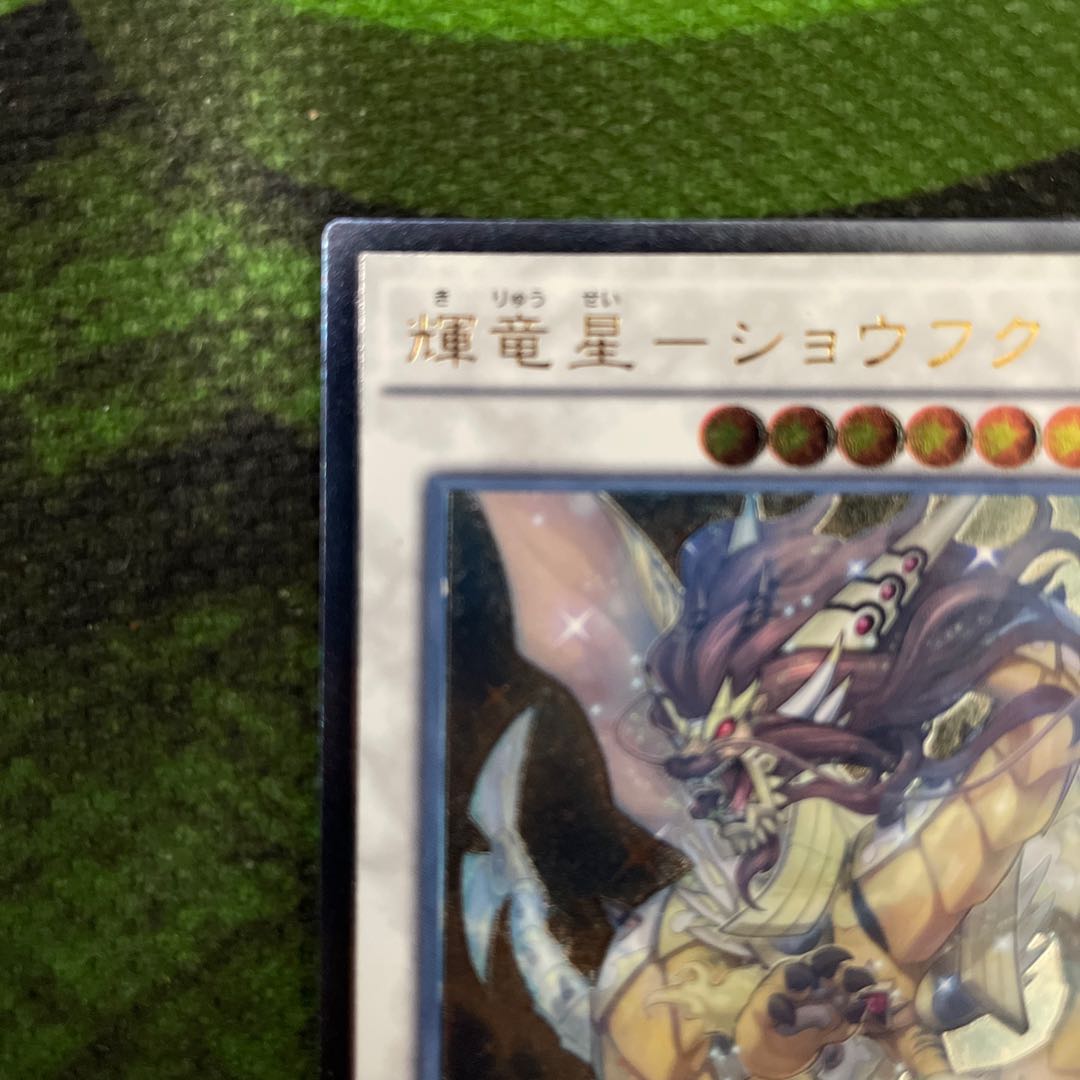 Ultimate] Shoufuku [Relief].