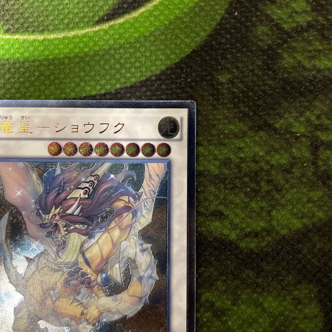 Ultimate] Shoufuku [Relief].