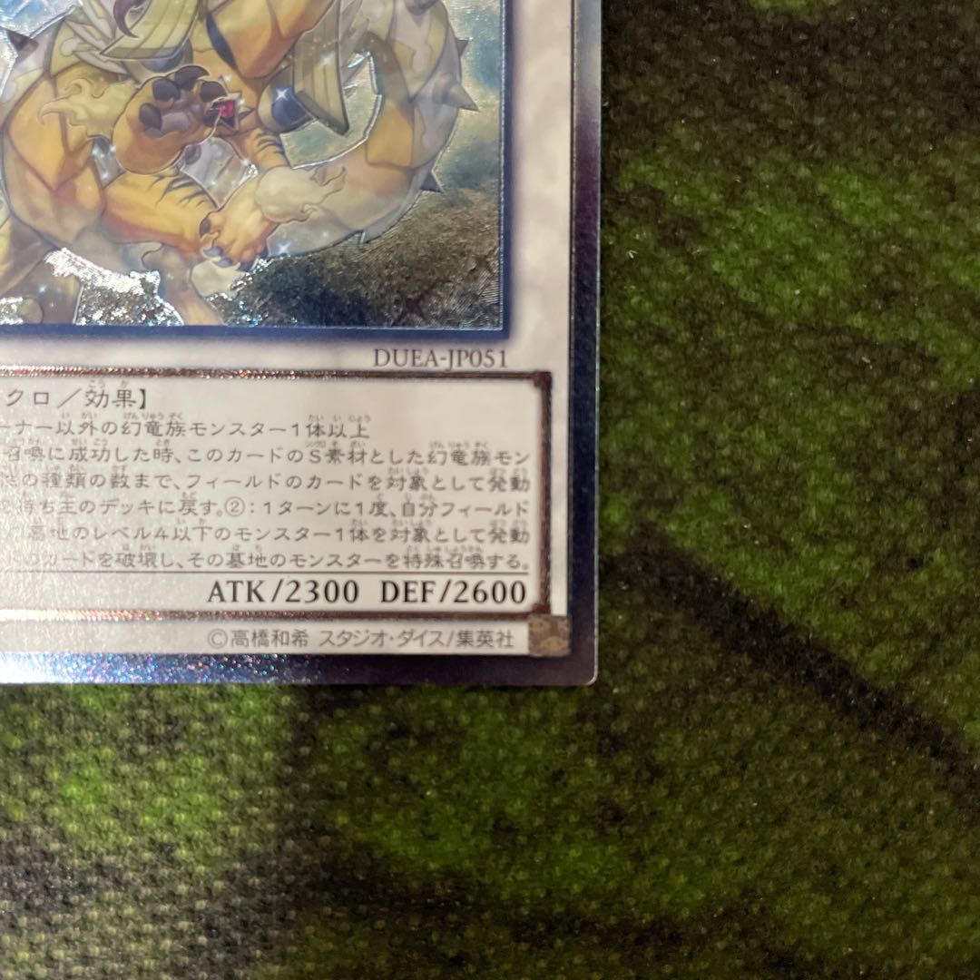 Ultimate] Shoufuku [Relief].