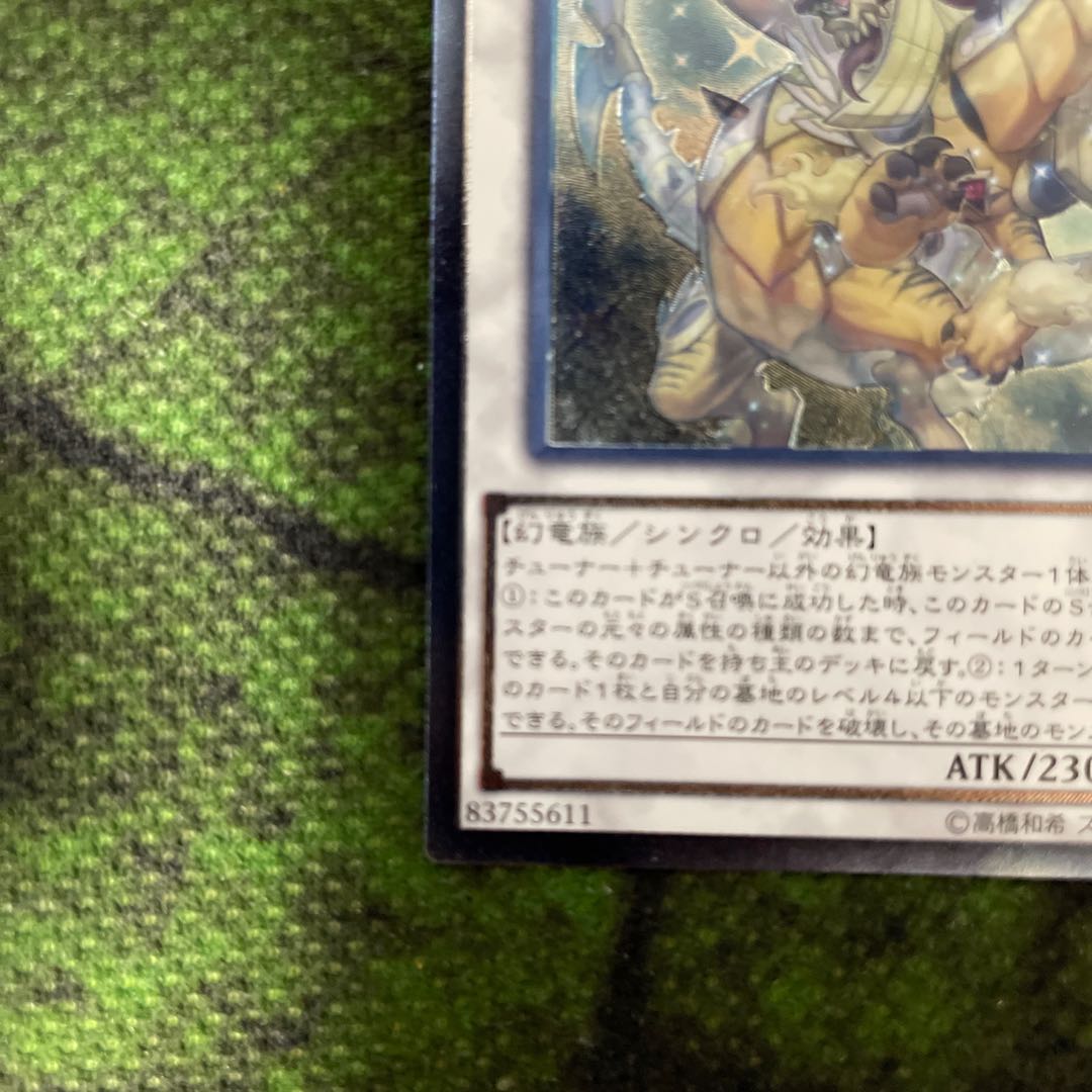 Ultimate] Shoufuku [Relief].