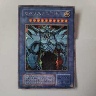 Junk] Obelisk the Tormentor SE