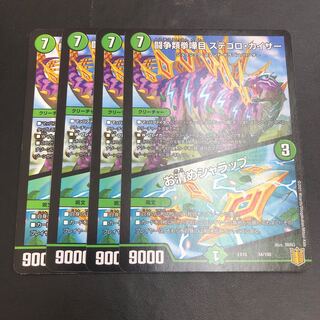 闘争類拳嘩目 ステゴロ・カイザー｜お清めシャラップ　4枚