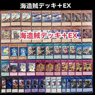 Yu-Gi-Oh! Umi Zouzoku Plan Drawl Deck