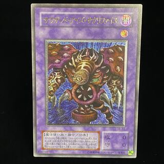 Thousand-Eyes Restrict Relief Ultimate Rare