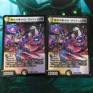 Nero Griffith II, the Great Demon Light Emperor