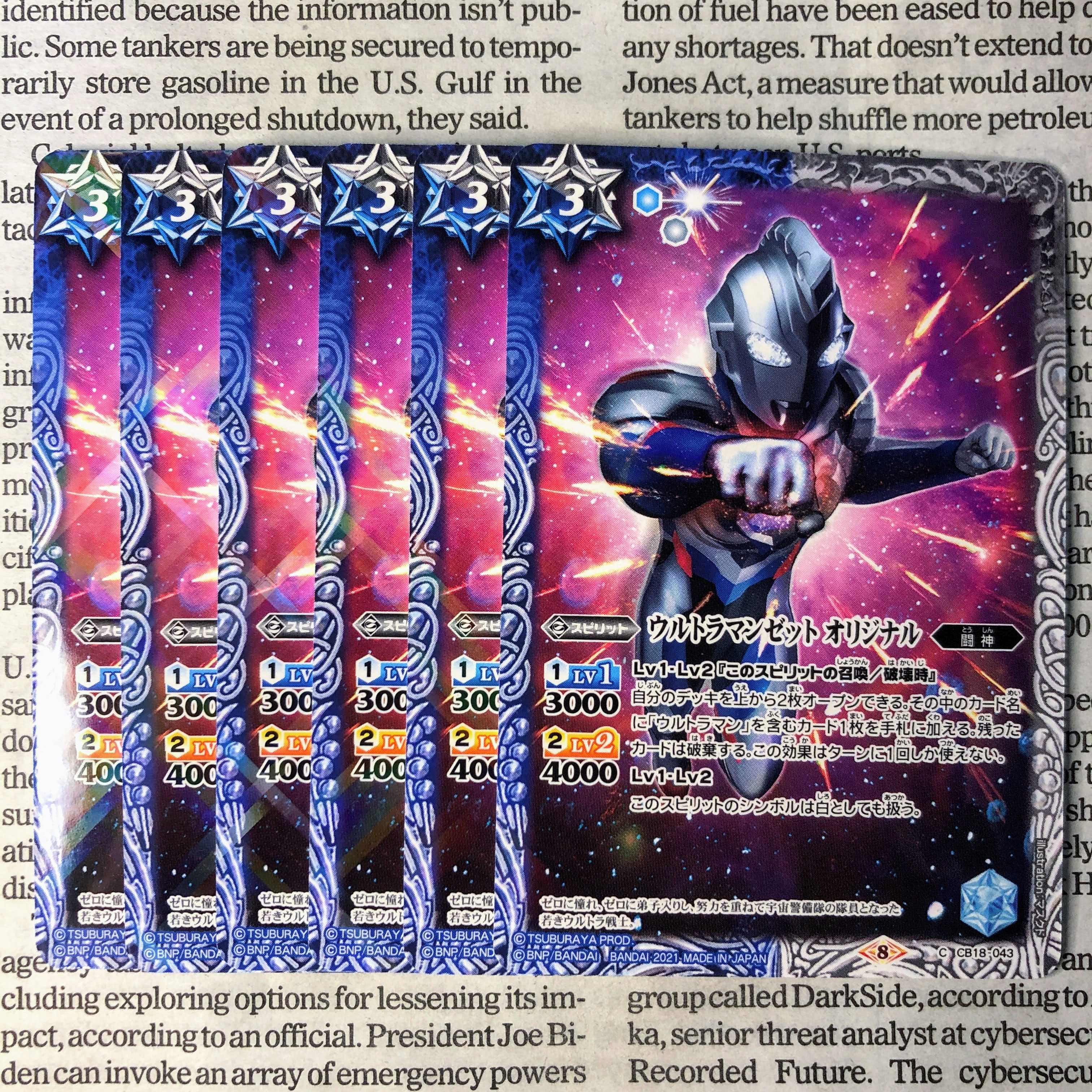 YU22 ウルトラマンゼット オリジナル