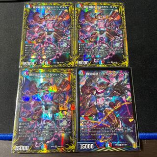 勝災電融王 ギュカウツ・マグル(20thレア仕様) ３枚