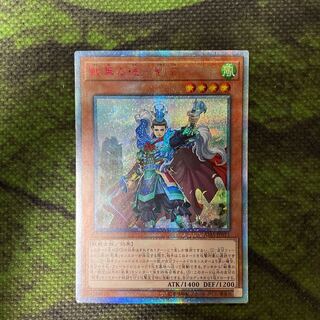 20th Siku] The Virtue of War Hua - Liu Xuan