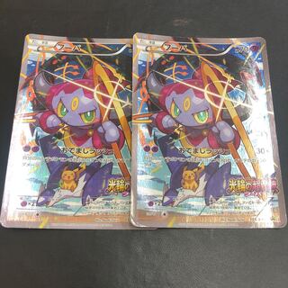 フーパ プロモ」の激安通販 | magi