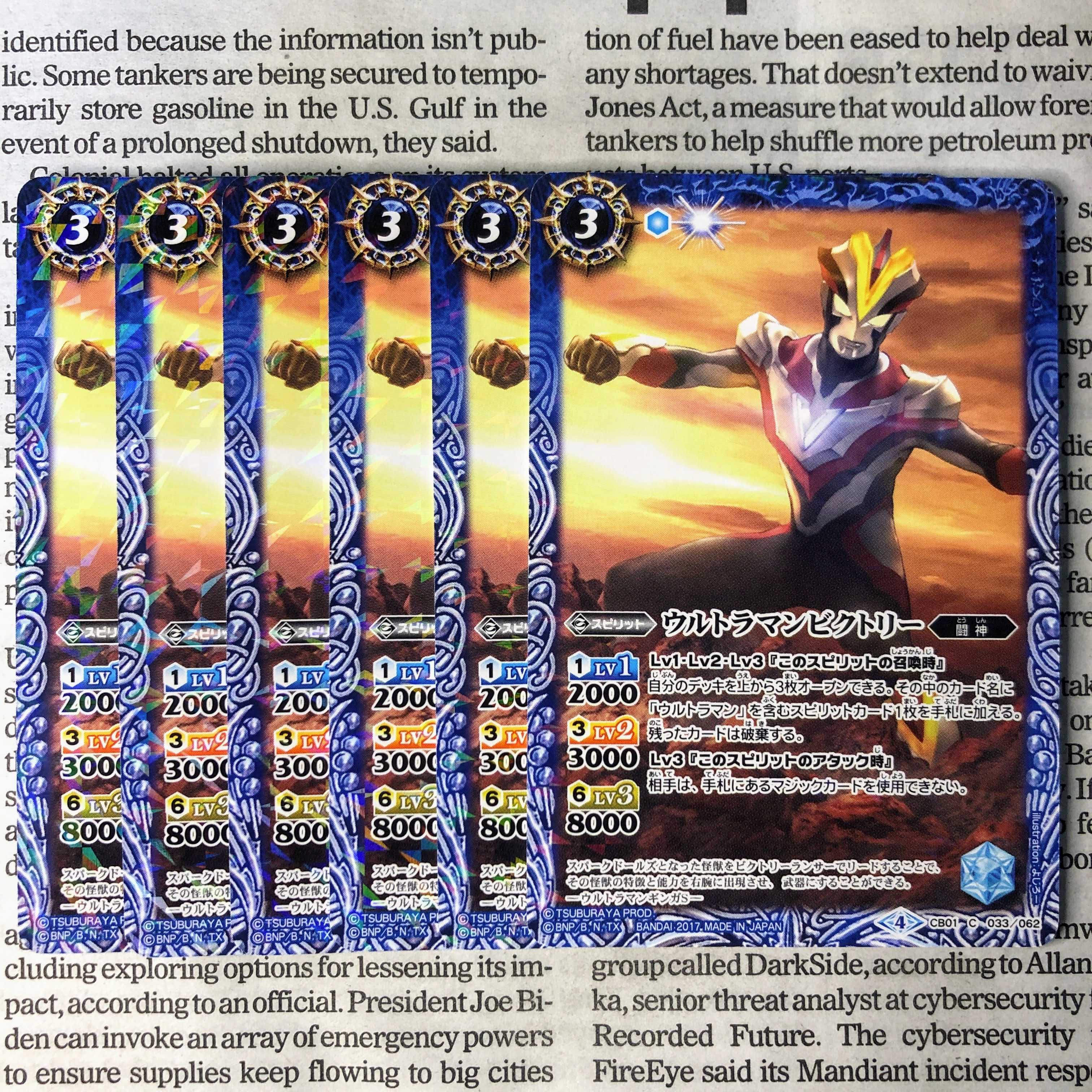 YU22 ウルトラマンビクトリー 1枚