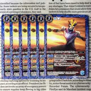 YU22 ウルトラマンビクトリー 1枚