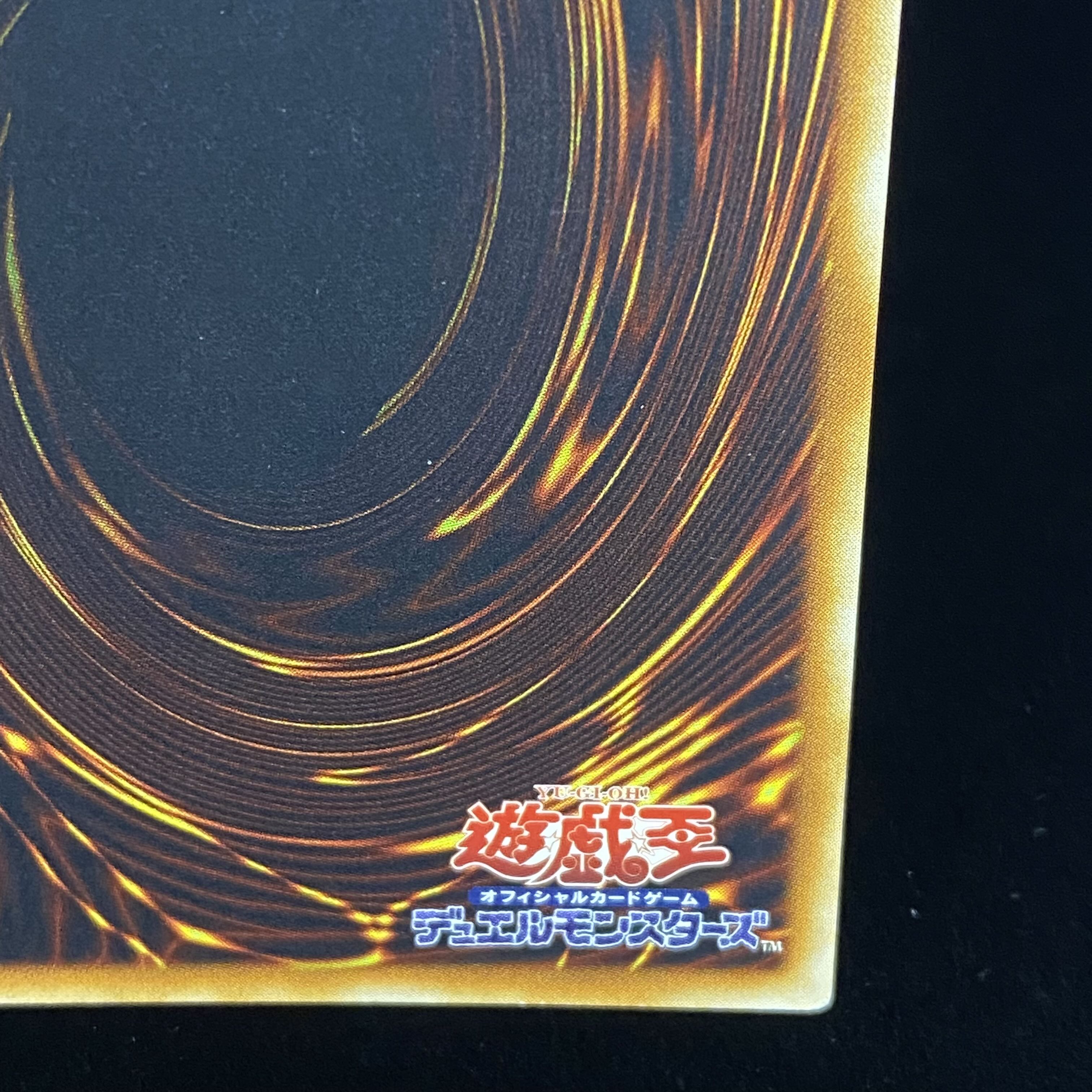 神炎皇ウリア レリーフ アルティメットレア