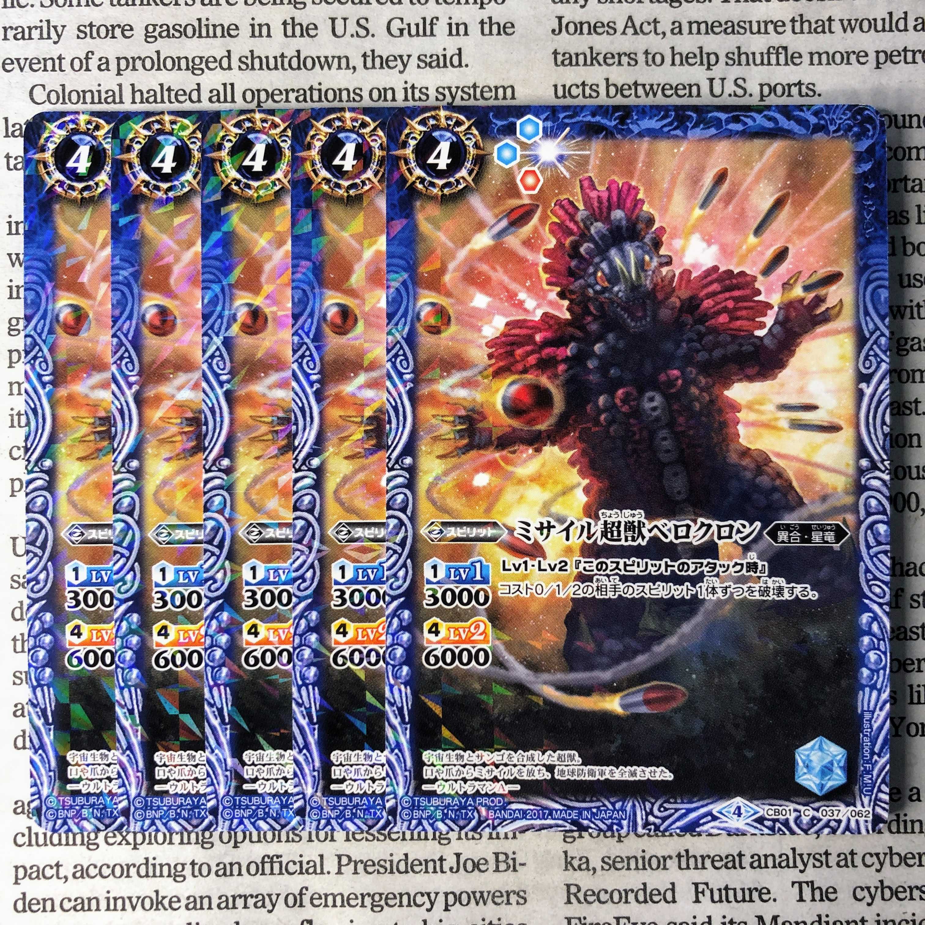 YU22 Missile Psychic Beast Velocron