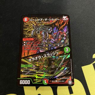 Burn Mea the Silver/Olaora Thrush Secret